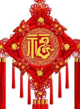 新款福字中国结挂饰客厅大号高端2026春节挂件乔迁电视背景墙装饰
