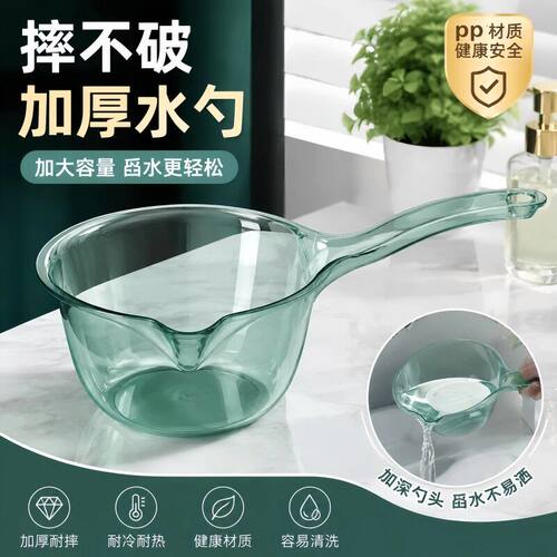 家用厨房水勺加深加厚长柄塑料大号创意透明舀水瓢洗头勺子
