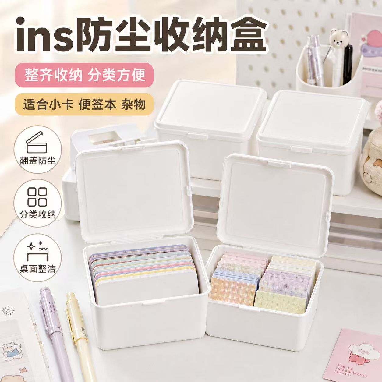 收纳盒桌面ins高级无印风纯白翻盖式卡片收纳盒手账防尘文具整理