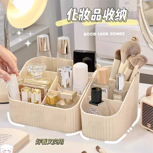 高级化妆品化妆收纳盒收纳护肤品梳妆台桌上桌面置物架奶油风温柔