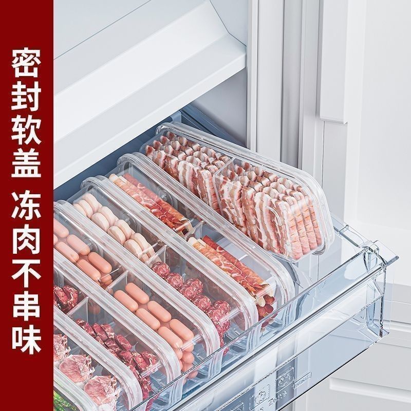 冰箱收纳盒速冻肉冷冻盒密封保鲜盒分格保鲜盒食品园食物收纳盒