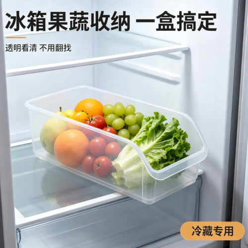 【仅一单】2个装；冰箱收纳盒