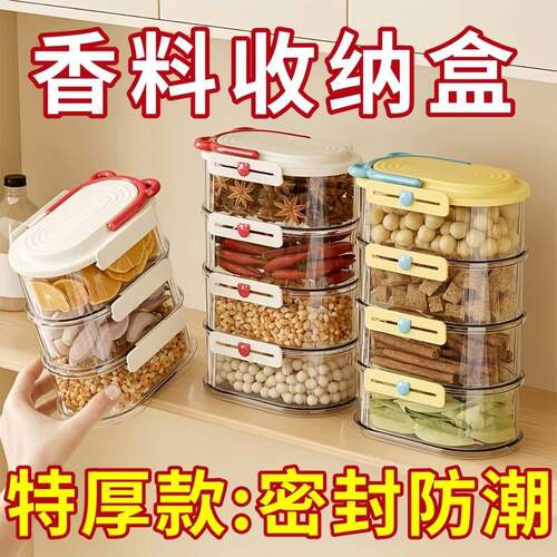 猫耳手提香料多层收纳盒花椒大料佐料多层储物盒调料罐盒家用厨房