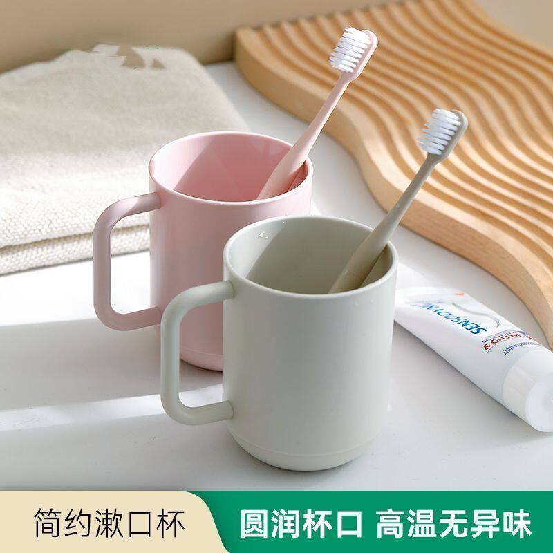 简约漱口杯塑料洗漱杯儿童浴室家用刷牙杯多功能带手柄洗漱杯