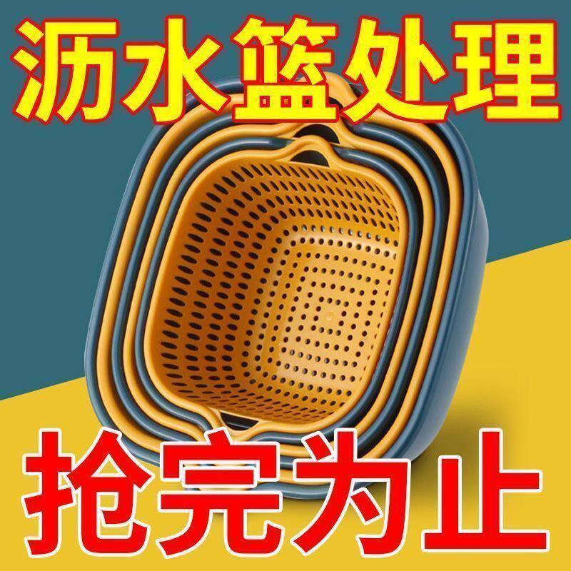 双层塑料沥水篮洗菜盆厨房多功能家用水果盘菜篮子加厚漏水筛