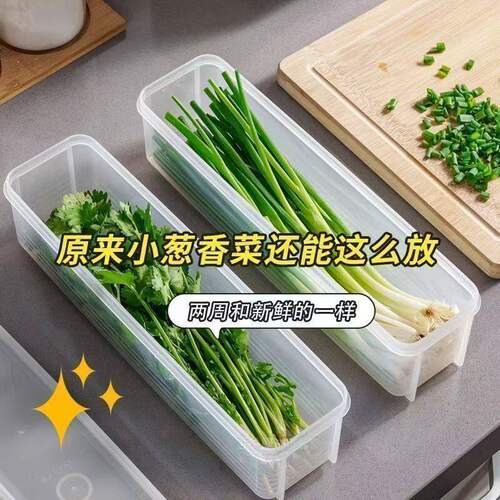 清仓中】冰箱整根香菜小葱保鲜盒