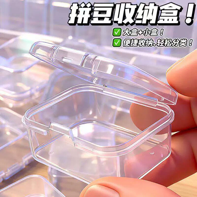 珠子收纳米珠配件收纳盒钻石串珠透明整理饰品美甲首饰盒塑料套盒
