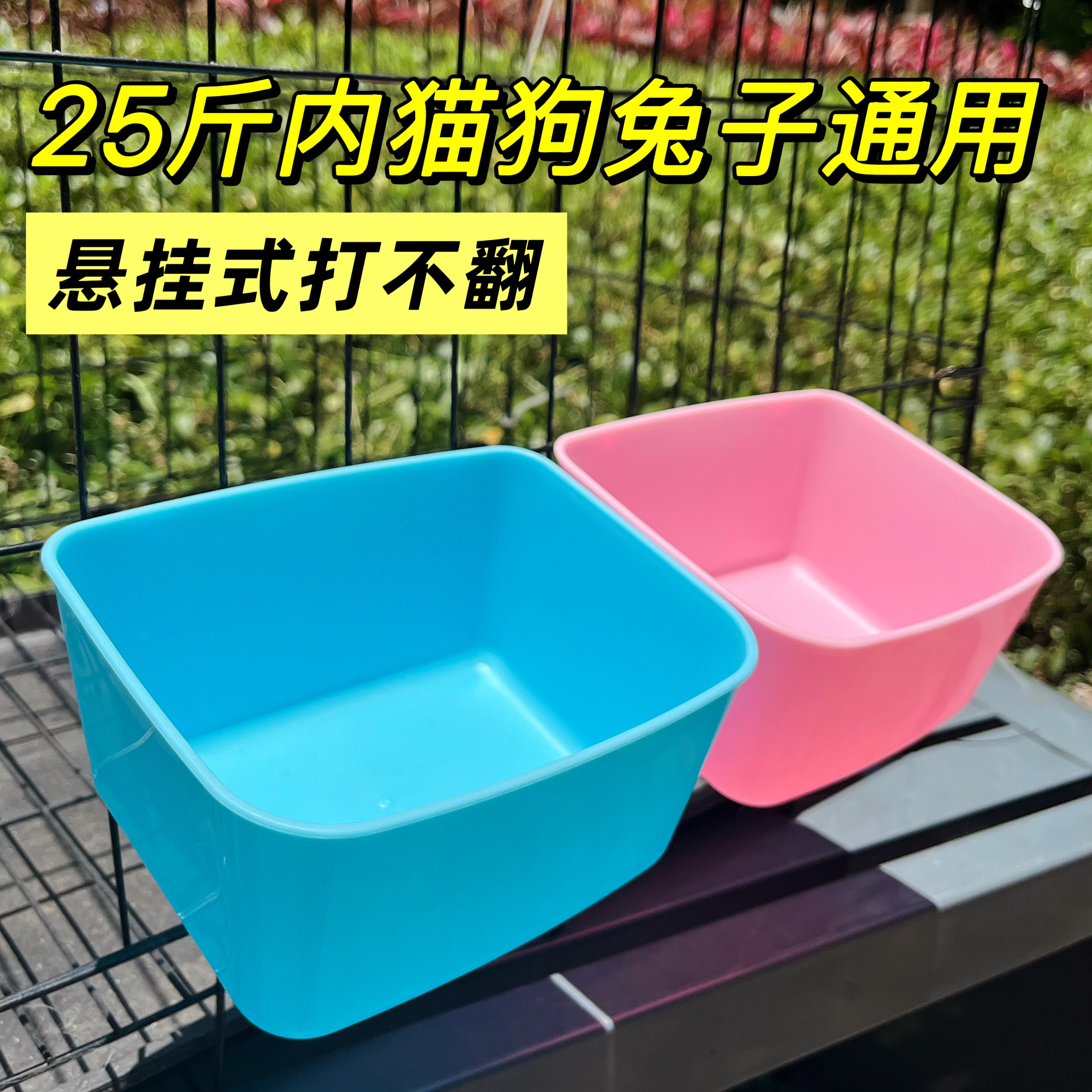 宠物挂碗航空箱猫碗狗碗兔碗悬挂猫狗碗/慢食碗