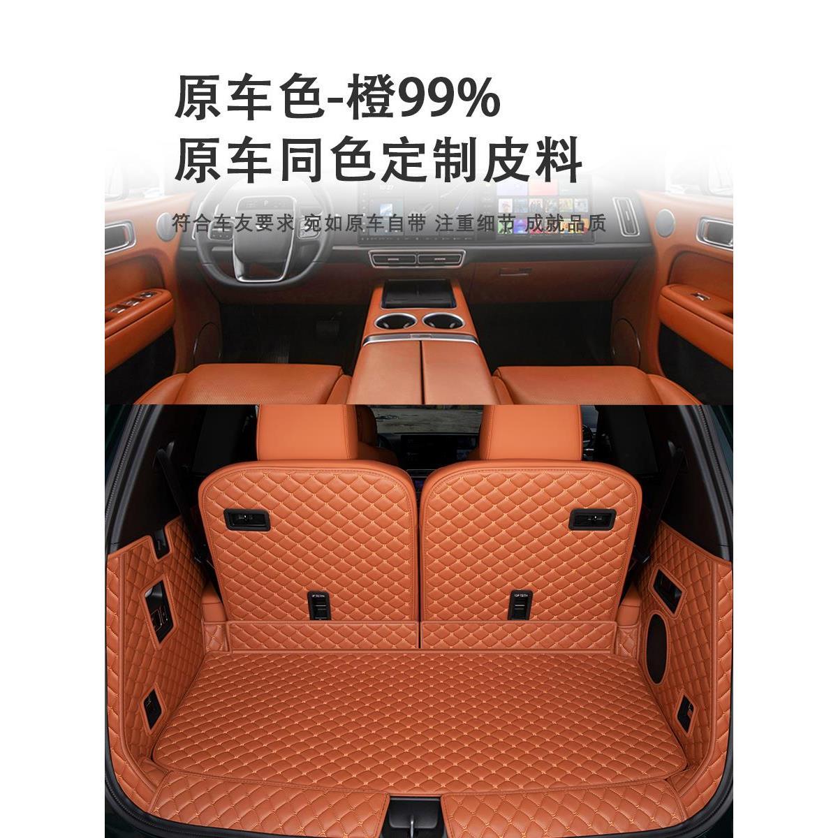 .理想l8后备箱垫全包围专用L8Pro/Max后背尾箱垫配件汽车用品改装