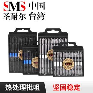 圣耐尔磁性十字批一字批头气动电动螺丝刀批嘴披头风批起子钻头