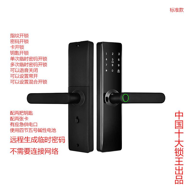 木门指纹锁上提反锁带蓝牙指纹密码刷卡远程出租屋民宿客栈智能锁
