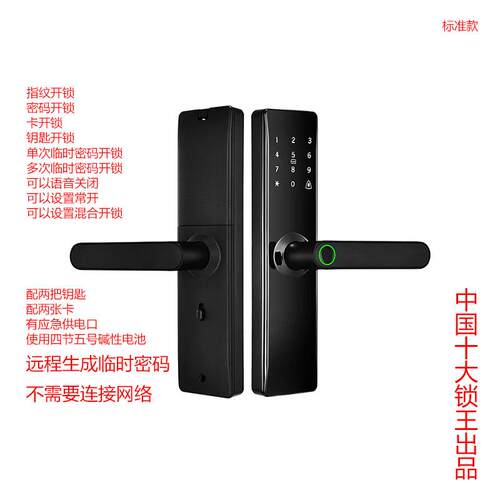 木门指纹锁上提反锁带蓝牙指纹密码刷卡远程出租屋民宿客栈智能锁
