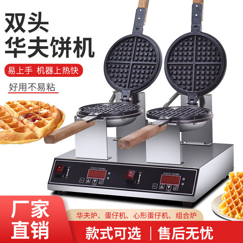 双头鸡蛋仔机商用蛋仔机数显松饼机加厚华夫饼机烤饼机可定制110V