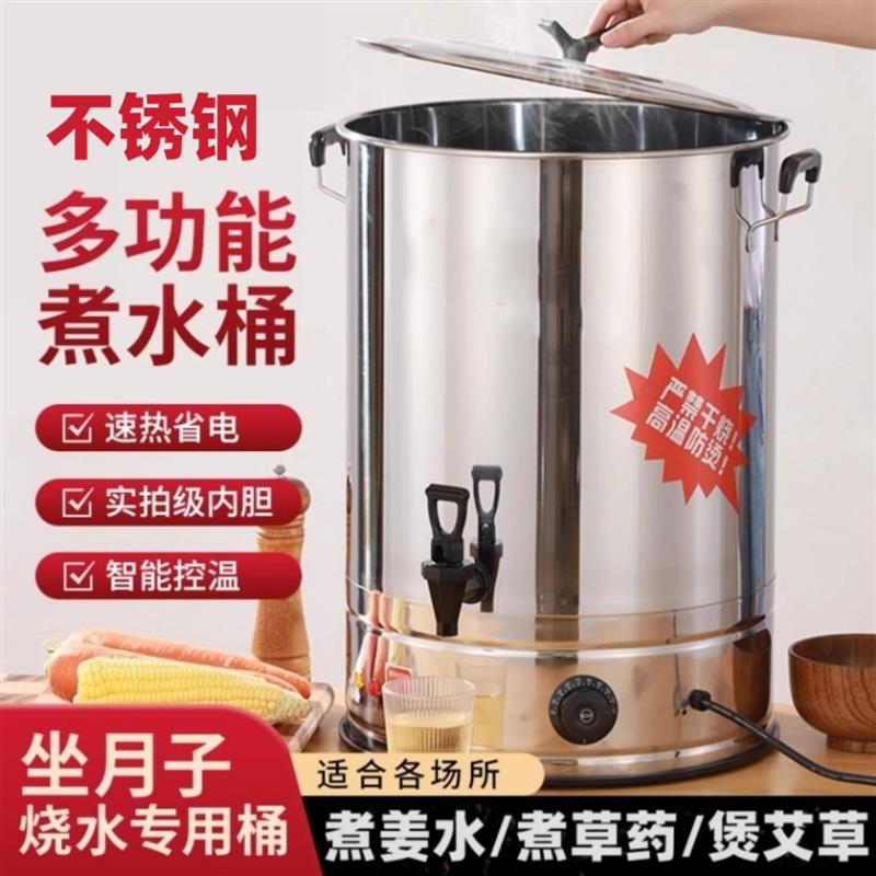电热烧水桶保温桶工地坐月子摆摊加热电加热烧水锅洗澡水汤桶热汤