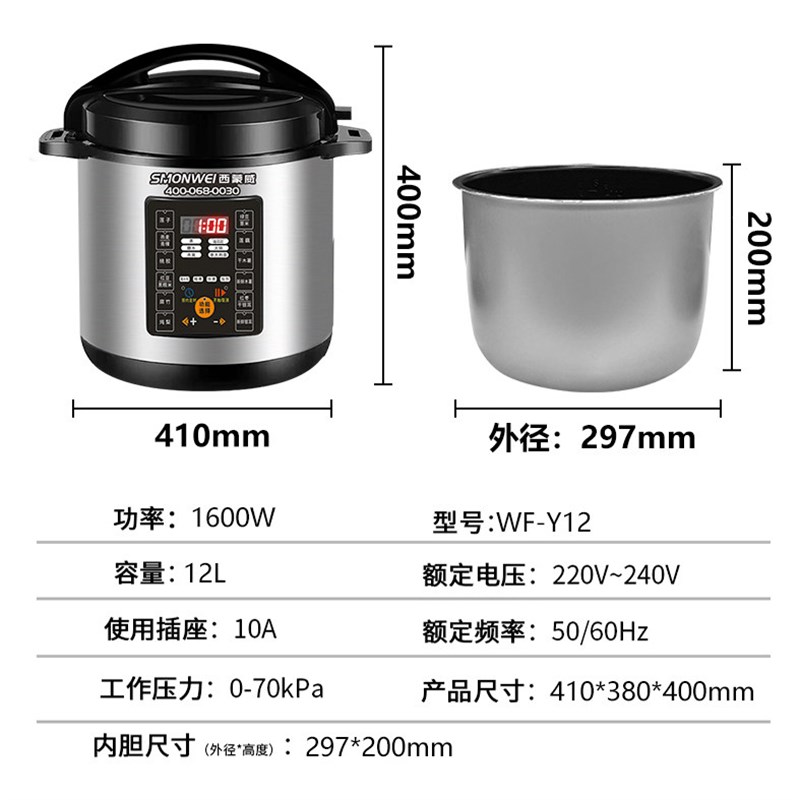 西蒙威商用糖水店电压力锅新中式专用款大容量煮糖水锅高压锅10升