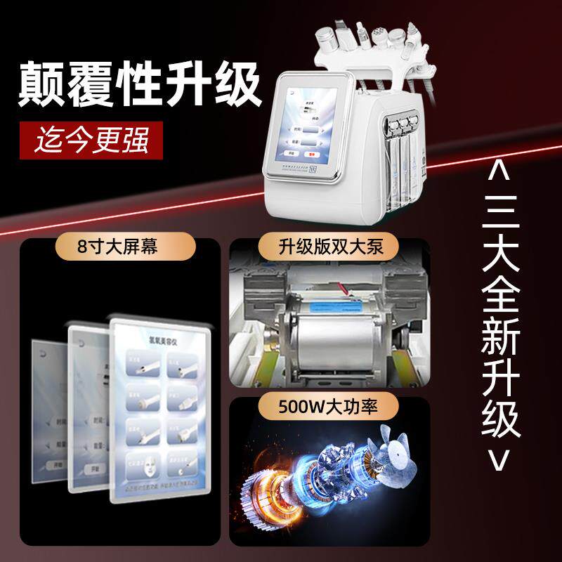 小气泡美容仪器水光仪美容院专用导入仪脸部家用补水清洁毛孔仪器