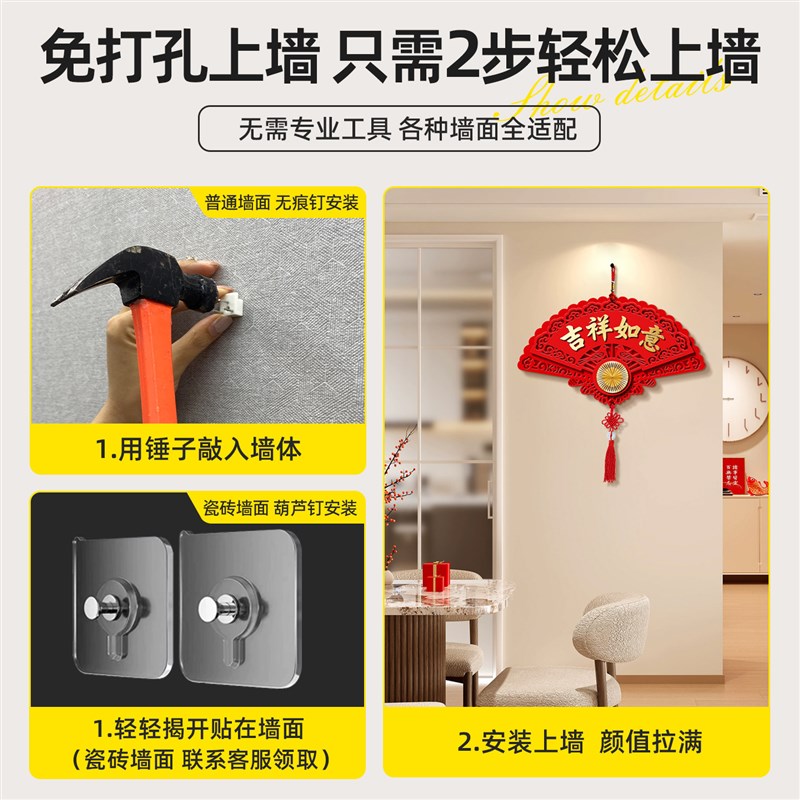 2026新款福字电视背景墙挂画新年扇形客厅墙上挂饰喜庆中国结挂件