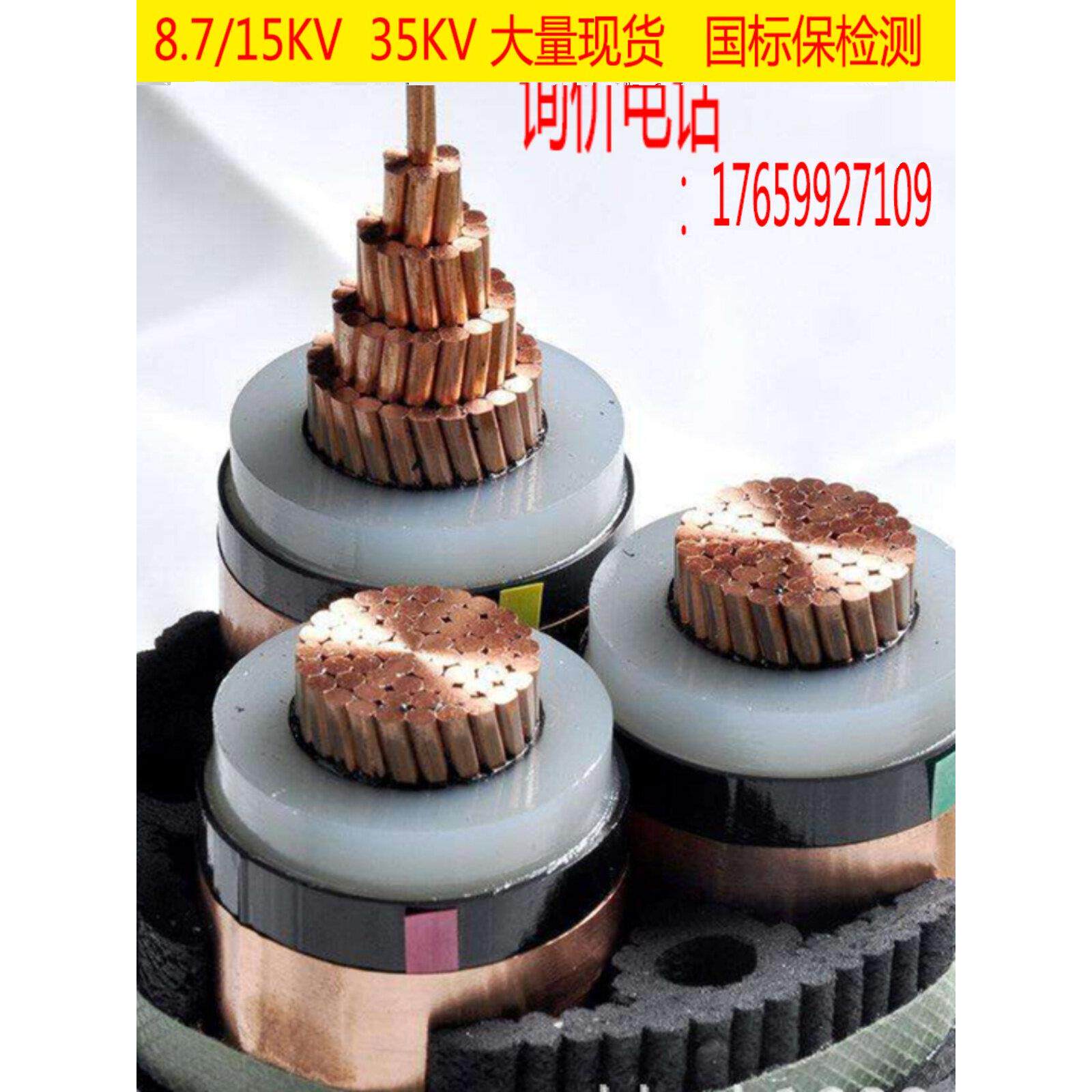 10Kv 3芯35 50 70 95 120 150平方高压电缆Zr铠装35Kv铜芯Yjv22