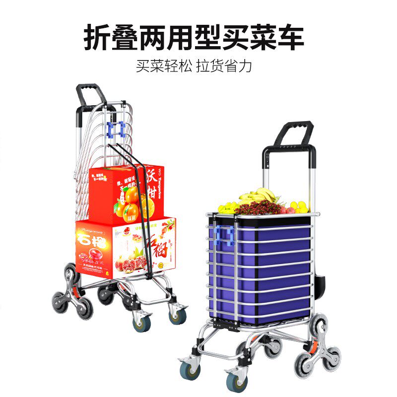 买菜小推车家用摺叠可携式购物手推拉车超轻便爬楼梯拉杆手拉车推
