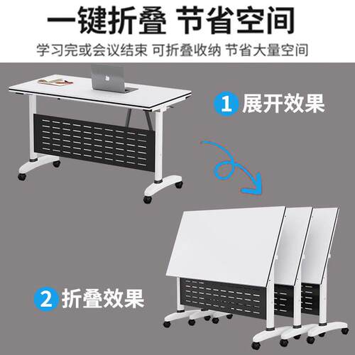 折叠会议桌可移动折叠拼接长条桌带轮子活动折叠培训办公桌椅组合