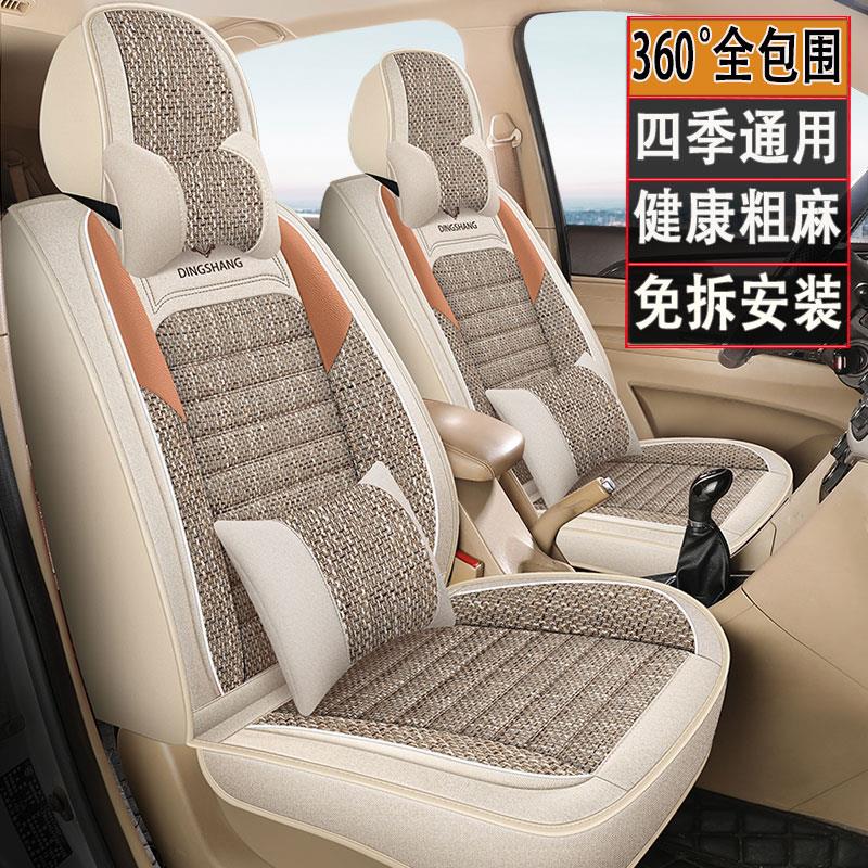 东风风神H30 AX3 AX4 AX5 AX7奕炫坐垫四季通用全包布艺汽车座套