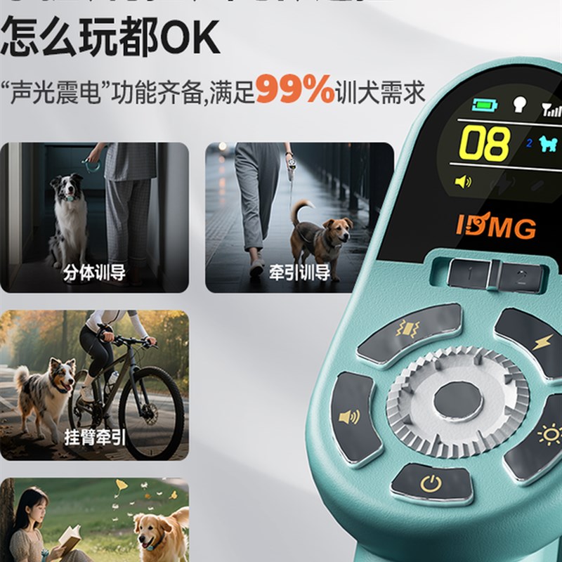 IDMG宠物智训牵引环防爆冲智能伸缩无线训导二合一新款牵引绳