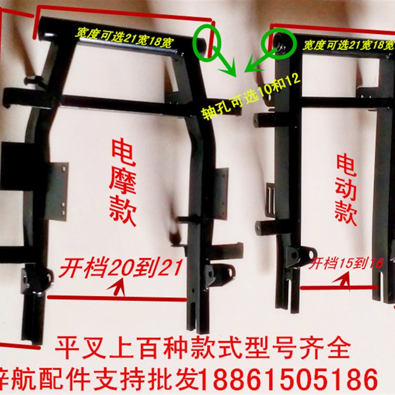 电动国标车款式电摩款后平叉改装10寸电机支架迅鹰小龟王碟刹鼓刹