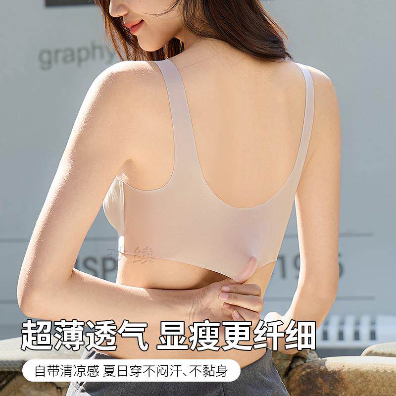 无钢圈少女内衣夏季薄款凉感无痕粉底液文胸2026新款小胸聚拢胸罩