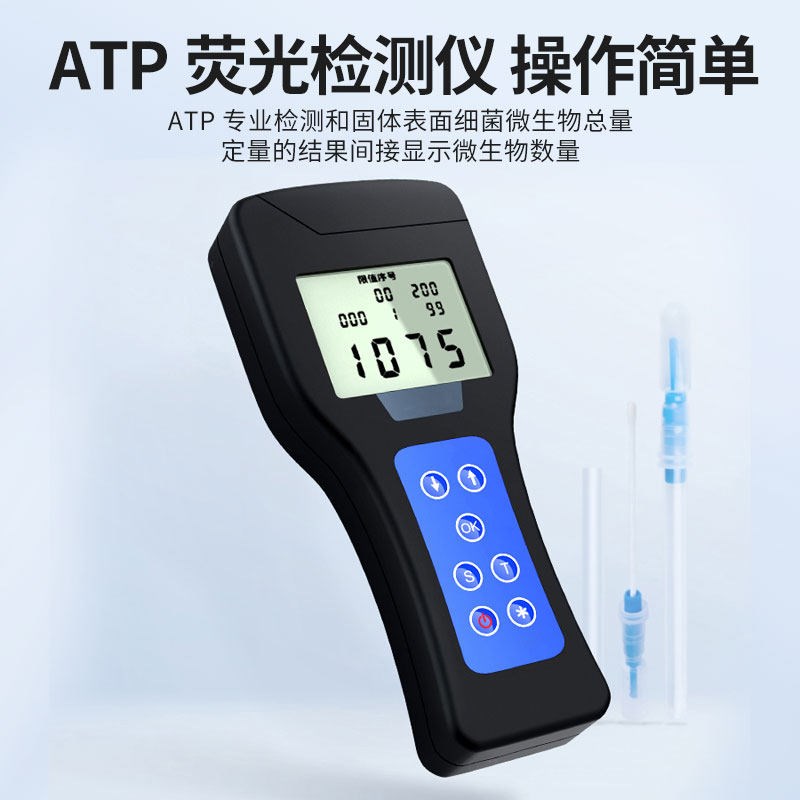 ATP荧光检测仪食品医疗餐具洁净菌落总数速测细菌微生物检测仪器图片