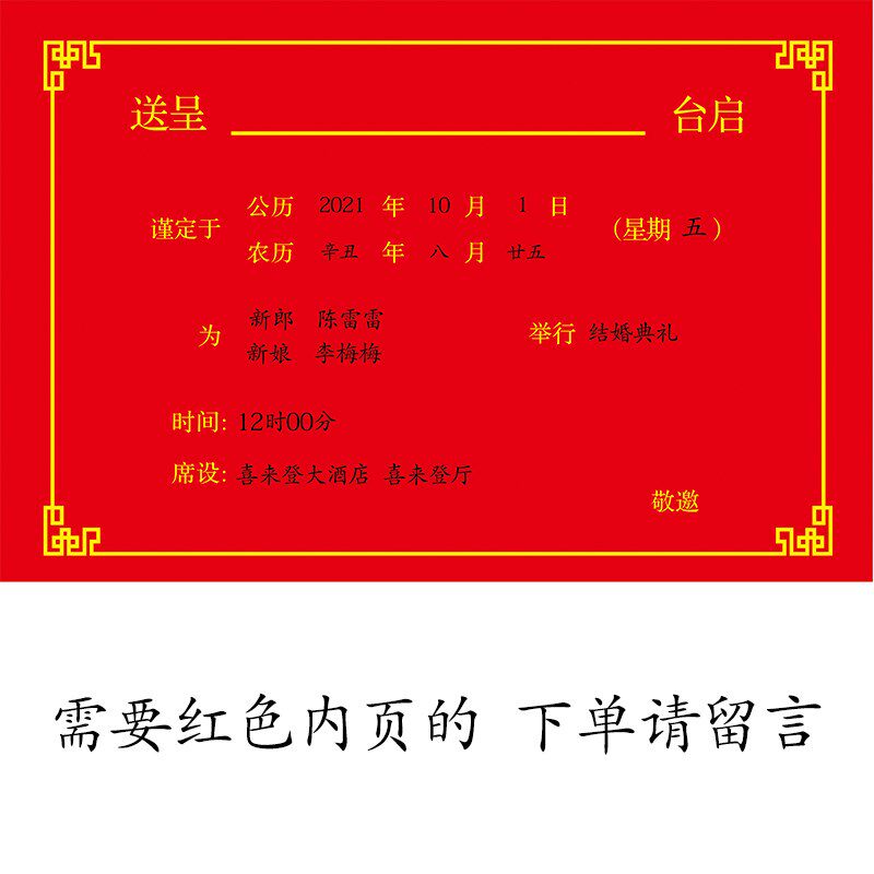 请柬喜帖欧式森系ins风创意高档网红结婚邀请函定制2024婚礼请帖