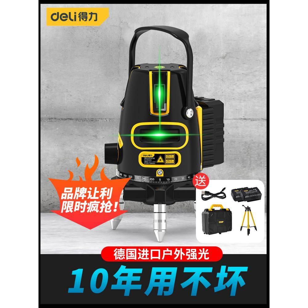 得力绿光水平仪高精度强光细线户外五线激光自动打线红外线平水仪