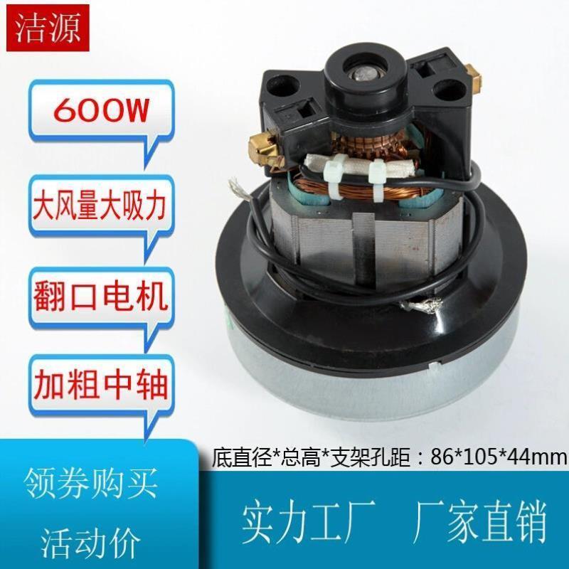 吸尘器配件 SC861 SC861A SA2801电机 马达 600W无电容直径86mm