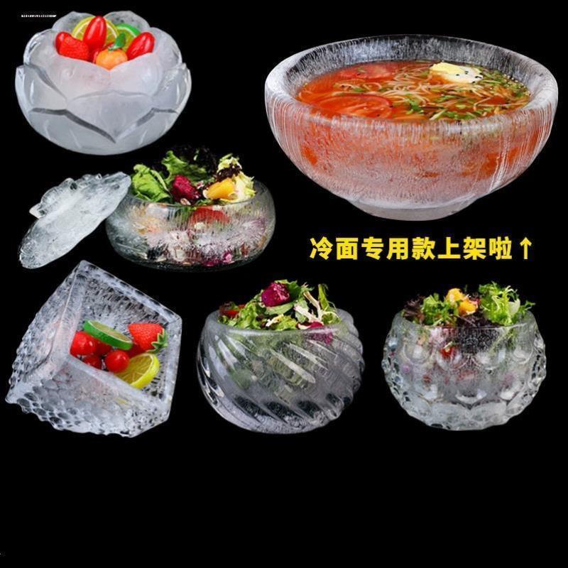 冰碗模具冷面家用制冰盒绵绵雪糕冻冰块制作商用刺身雪花冰格神器
