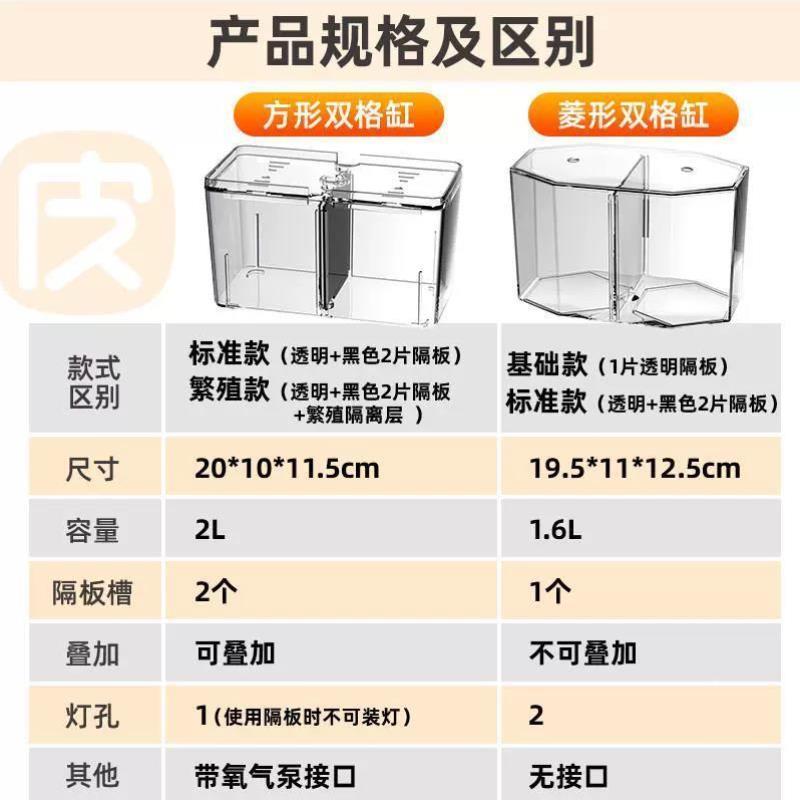 斗鱼缸双缸多格专用一缸双斗分隔繁殖造景桌面办公室亚克力小鱼缸