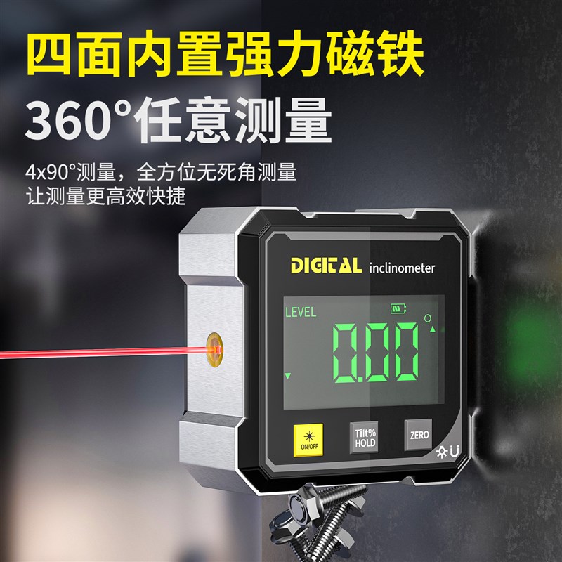 数显倾角仪高精度电子激光红外线水平仪迷你小型水准仪角度测量仪