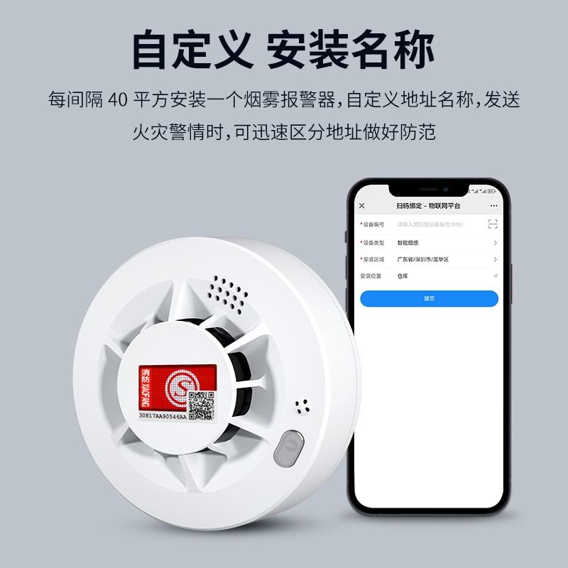 无线智能烟雾报警器连手机联网商家用消防专用3c认证烟感应报警器