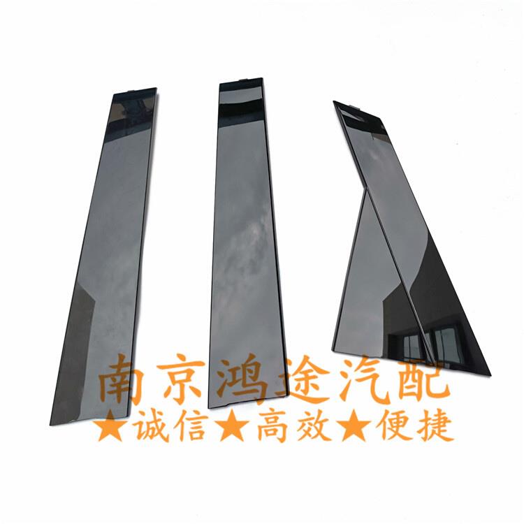 适用于荣威i6车门外饰板B柱装饰板门框饰板 前后门柱亮黑三角饰板