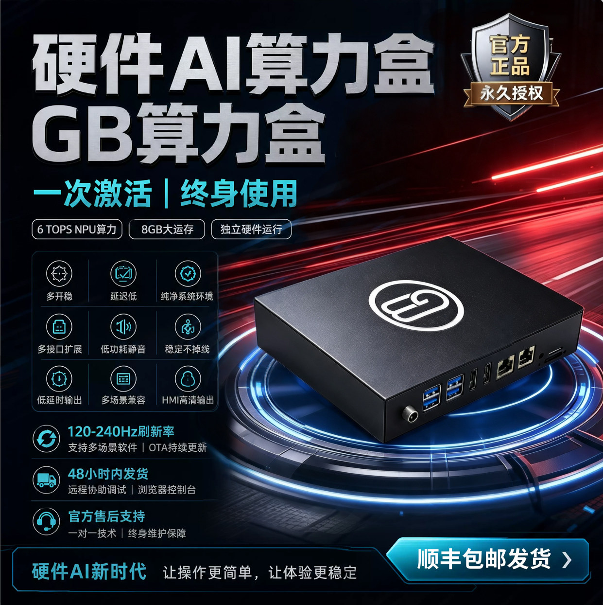 GB算力盒子三代洲ai吸附盒子瓦AI辅助设备外设三角和平fps通用cs图片