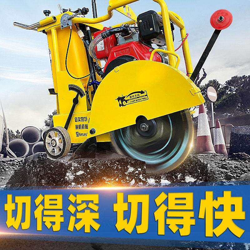 混凝土柴油马路切割机水泥路面汽油切割机公路道路电动切路切缝机