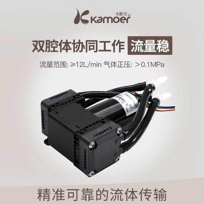 Kamoer微型真空泵调速耐腐蚀抽气泵12V24V小型无刷隔膜气泵,3C数码配件,USB灯,淘宝优惠券,粉丝福利购,淘宝优惠卷