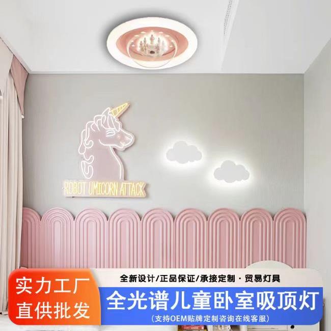 新款全光谱儿童吸顶灯卧室书房LED三色柔光圆形灯厂家
