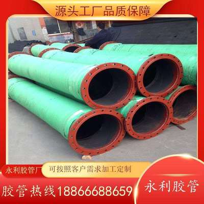 大口径吸排水胶管吸排水胶管DN300350400大口径法兰疏浚胶管