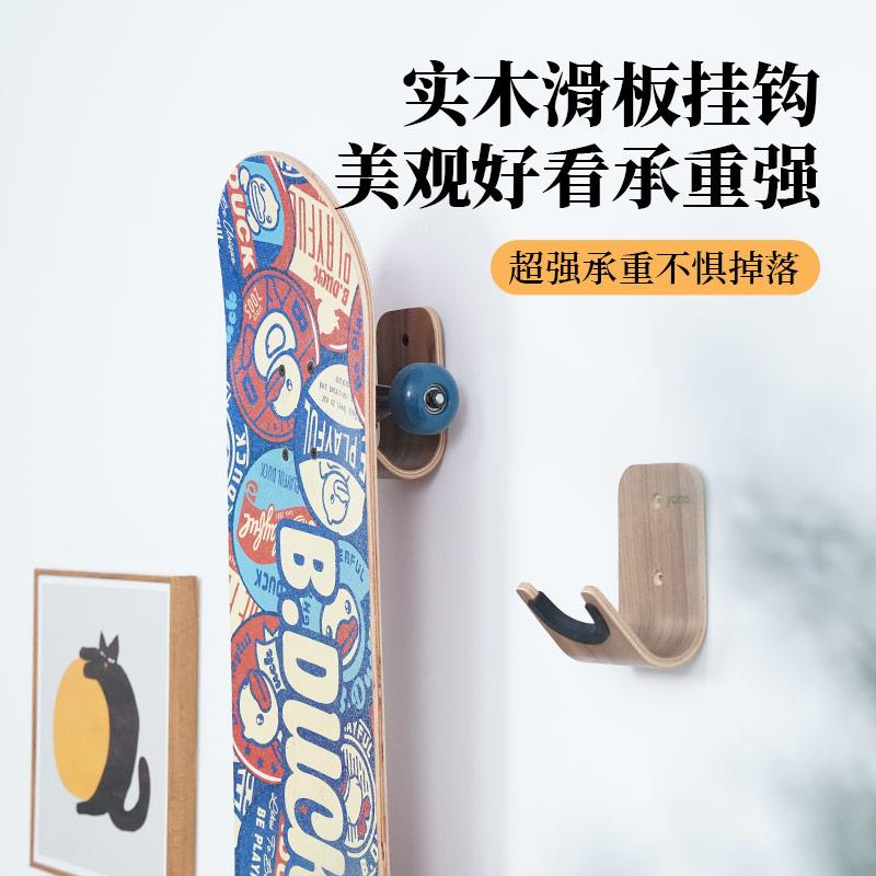 ￥%#免打孔滑板挂架长板挂钩展示架滑板收纳置物架挂墙支架冲浪cx
