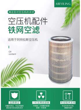 英格索兰空压机空滤92686948适用螺杆式压缩机空气滤芯价格美丽
