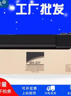 适夏普2048S/NV/N/D粉盒SF-S201NVAR-2348S/V2421D墨盒MX-237/2