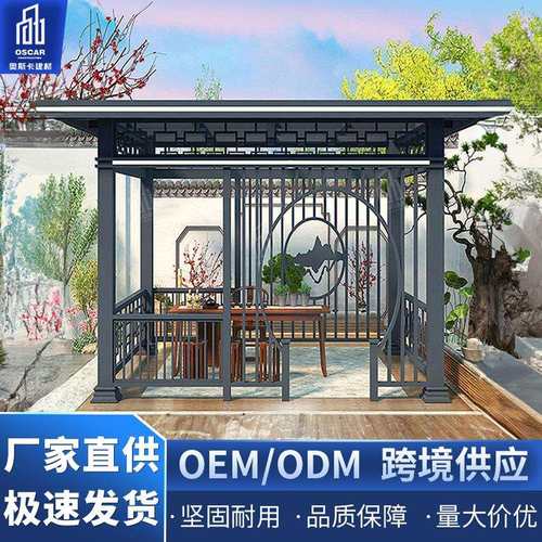 实木腐木雨棚阳光铸铝院子小院防晒铝合金公园铝艺凉亭景观花园