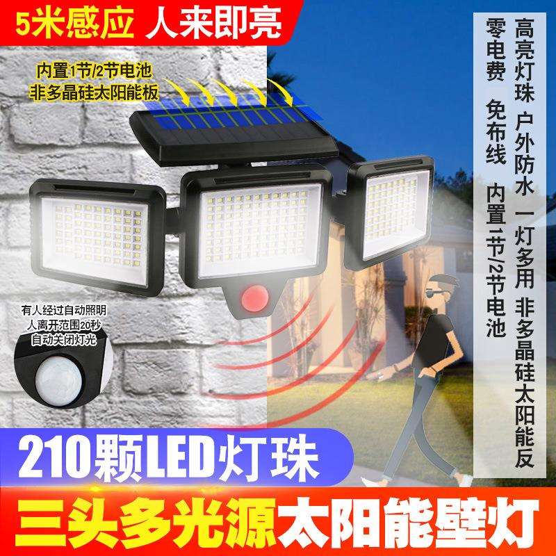 LED太阳能路灯户外庭院灯防水雨壁灯人体感应室内家用照明灯电灯