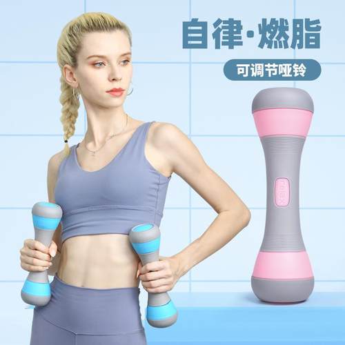 哑铃女士家用健身小手铃可调节重量瘦手臂减脂型肌肉器材1-2-4kg
