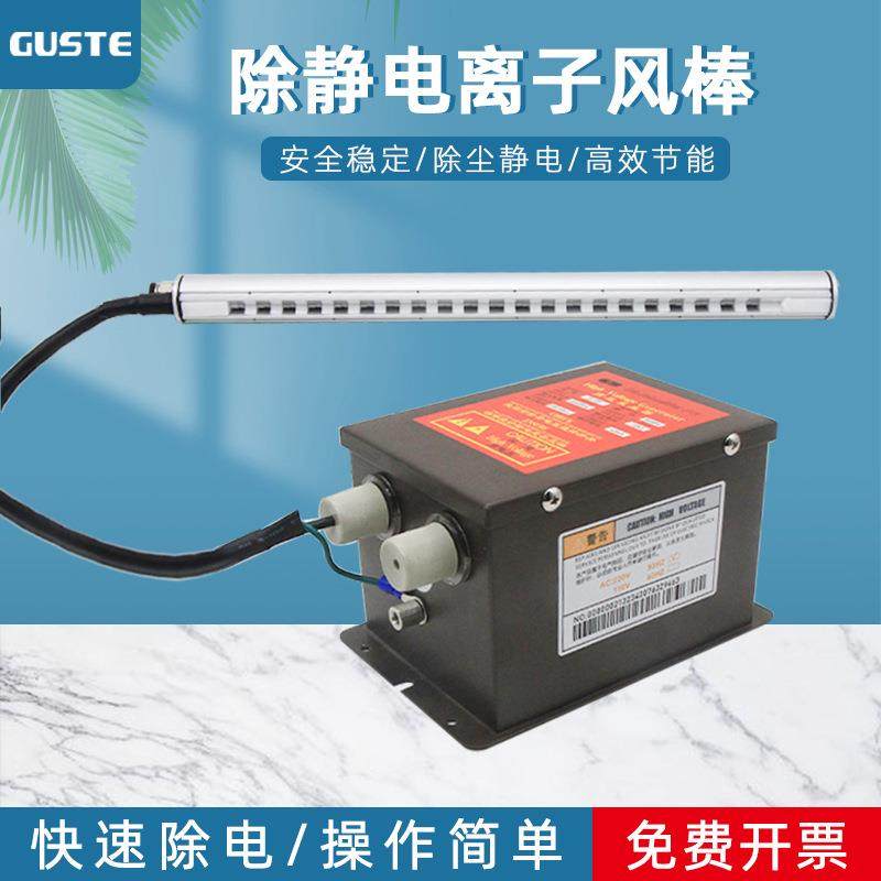 机械设备GST-009离子风棒薄膜纸张除静电工业级离子棒静电消除器,3C数码配件,USB灯,淘宝优惠券,粉丝福利购,淘宝优惠卷