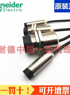 特勒美科接近开关XS218BLPAL2常开PNP感应开关XS118BLPAL2三线